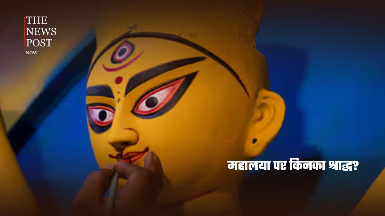 महालया 2026: पितरों को विदाई, मां दुर्गा के स्वागत की शुरुआत… जानें कब है महालया - Photo 5