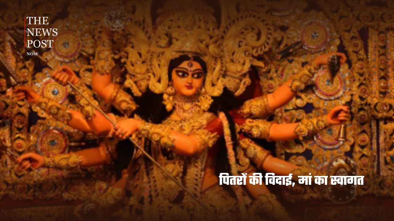 महालया 2026: पितरों को विदाई, मां दुर्गा के स्वागत की शुरुआत… जानें कब है महालया - Photo 9