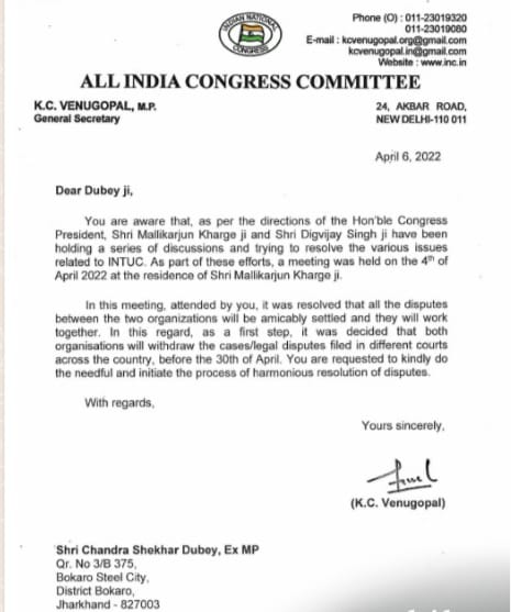 इंटक विवाद : कांग्रेस महासचिव ने दुबे और रेड्डी को लिखा पत्र ,कहा - सभी मुकदमे 30 अप्रैल तक वापस लें
