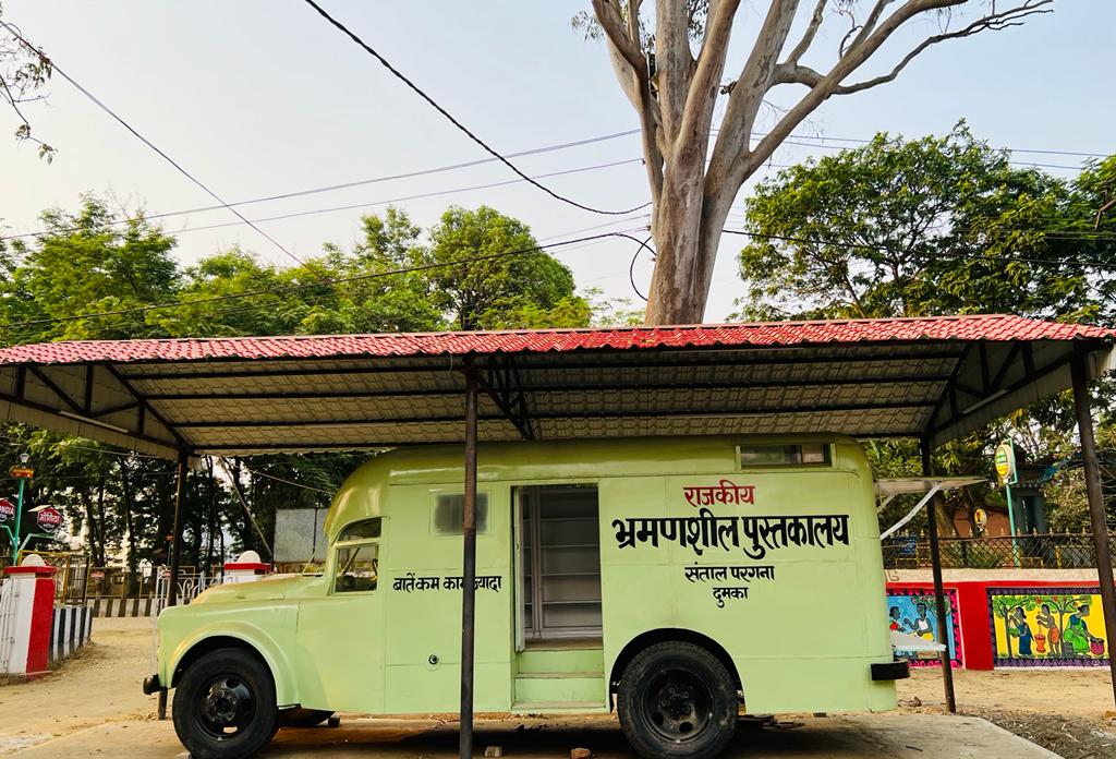 संताल परगना की शान रहे मोबाइल लाइब्रेरी के आ गए अच्छे दिन, साहित्यिक कार्यक्रमों के साथ नए रूप में होगा दीदार