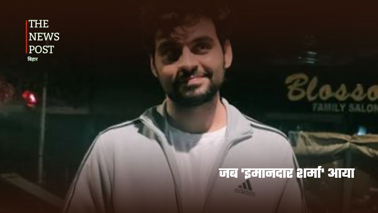 छपरा से YouTube तक: ऐसे ‘ईमानदार शर्मा’ बनकर छाए सतीश रे - Photo 5