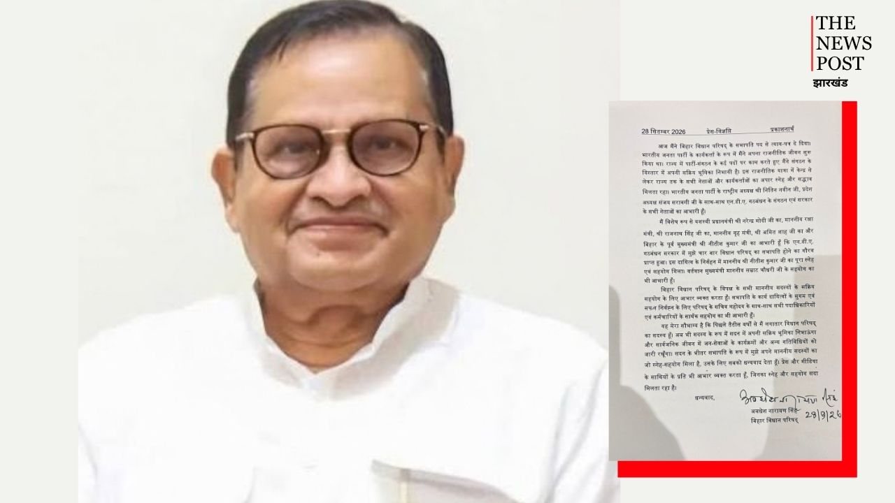 बिहार की राजनीति से बड़ी खबर: विधान परिषद के सभापति ने दिया इस्तीफा, जेडीयू को पद मिलने की चर्चा