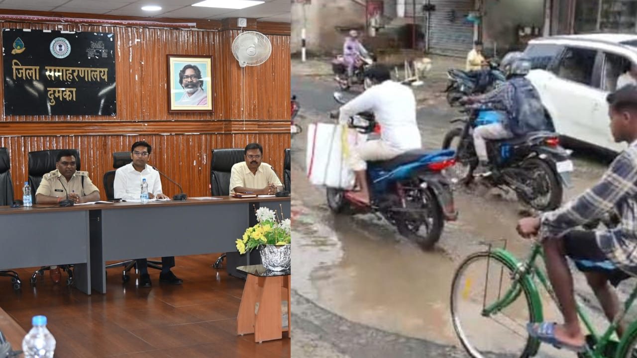 गड्ढों से छलनी दुमका बाईपास पर प्रशासन की नजर, डीसी ने तत्काल मरम्मत का दिया आदेश