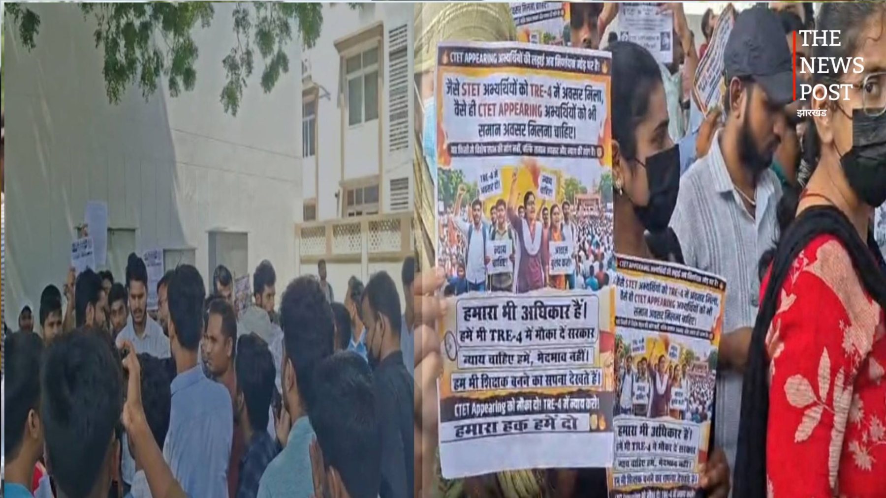 बड़ी खबर : TRE-4 में CTET 2026 के अपीयरिंग अभ्यर्थियों को मौका देने की मांग, शिक्षा मंत्री के आवास पहुंचे अभ्यर्थी