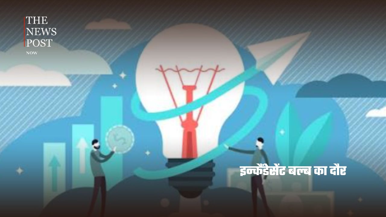 लालटेन से LED तक... ऐसे रोशन हुआ दुनिया का सफर - Photo 4