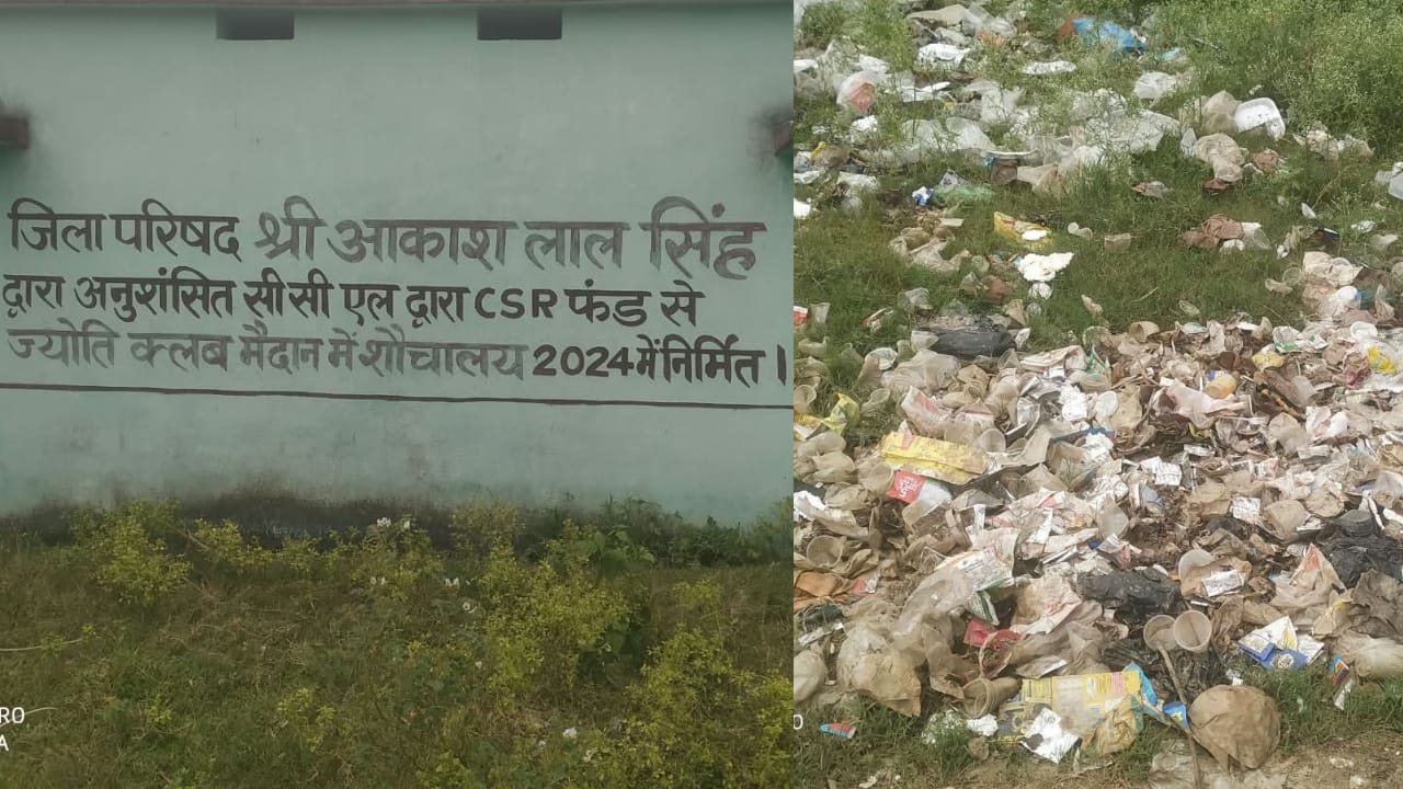 बोकारो: जहां से हुई थी राज्यस्तरीय स्वच्छता ही सेवा अभियान 2025 की शुरुआत, आज वहीं लगा है गंदगी का अंबार