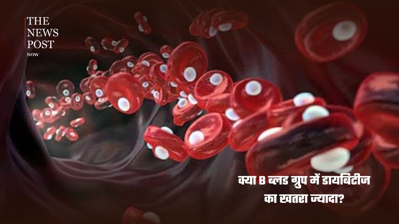 क्या आपका Blood Group बढ़ाता है डायबिटीज का खतरा? रिसर्च में सामने आया ये संबंध - Photo 1