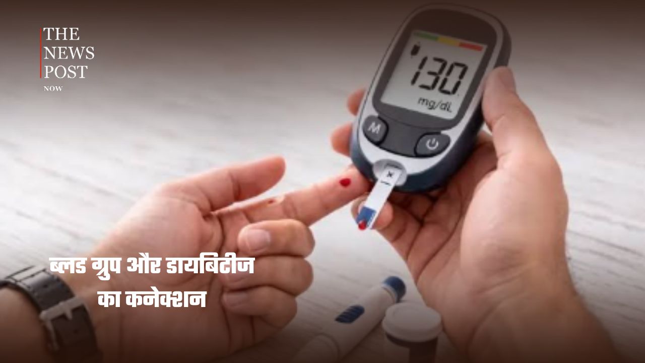 क्या आपका Blood Group बढ़ाता है डायबिटीज का खतरा? रिसर्च में सामने आया ये संबंध - Photo 2