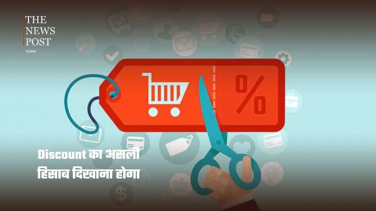 1 जनवरी 2027 से बदल सकता है Online Shopping का तरीका, E-Commerce में आएंगे नए नियम - Photo 1