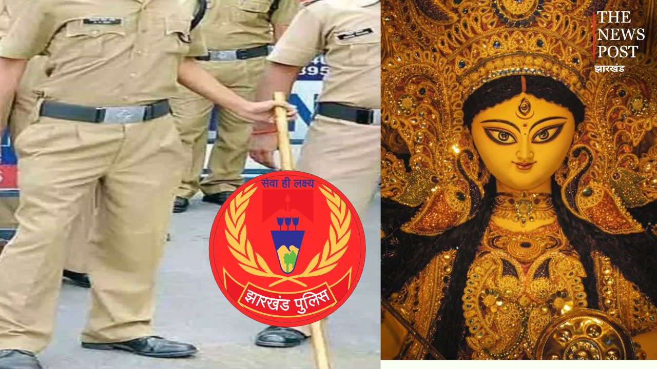 दुर्गापूजा में सुरक्षा को लेकर झारखंड सरकार की तैयारी, 6,750 होम गार्ड की होगी तैनाती