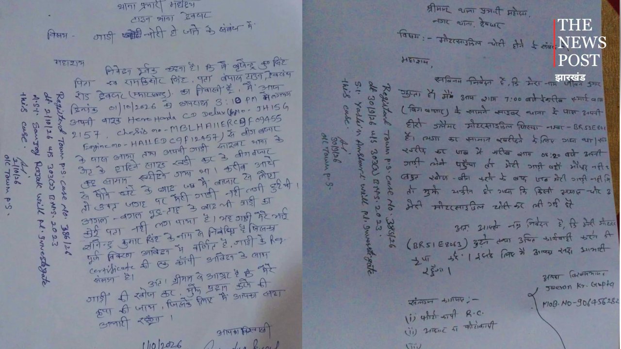 देवघर में थाने के पास भी बाइक चोर बेखौफ, सेंट्रल मॉल के आसपास लगातार चोरी से लोग परेशान