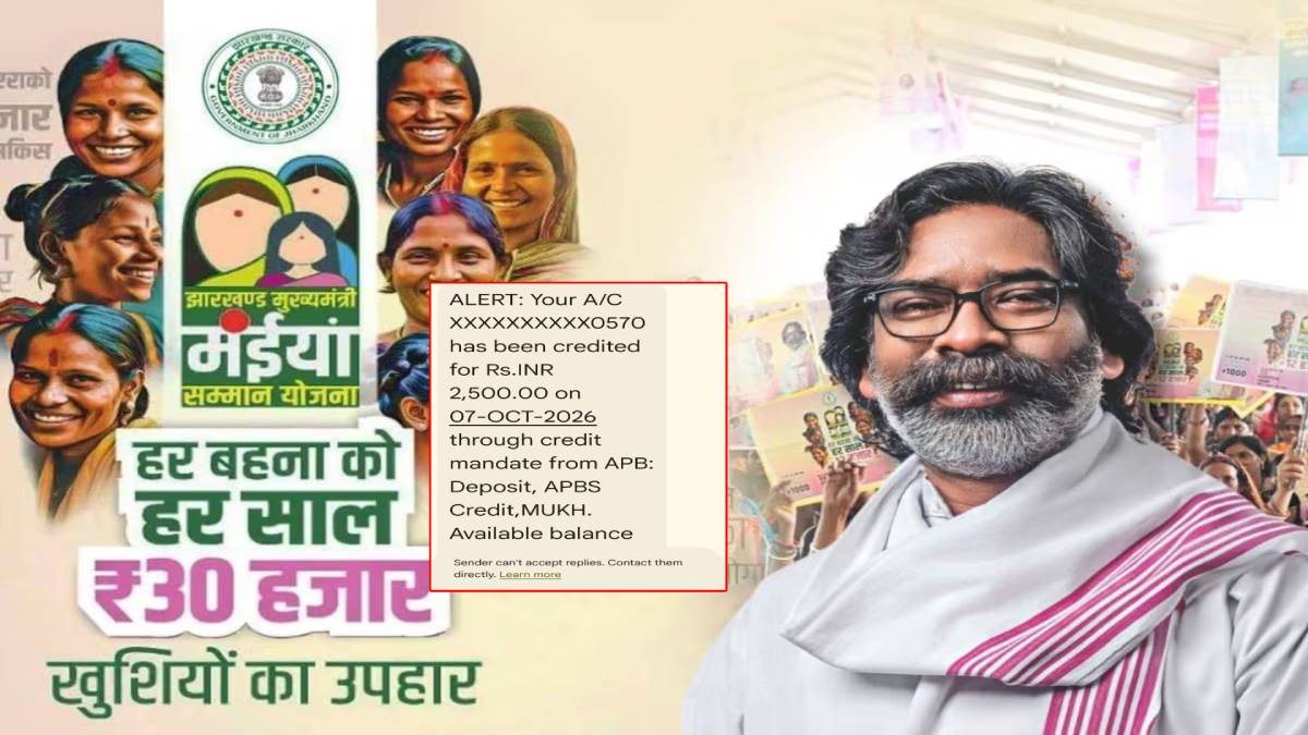 रांची में मंईयां के खाते में पहुंची सम्मान राशी,दुर्गा पूजा से पहले सरकार ने दिया तोहफा  