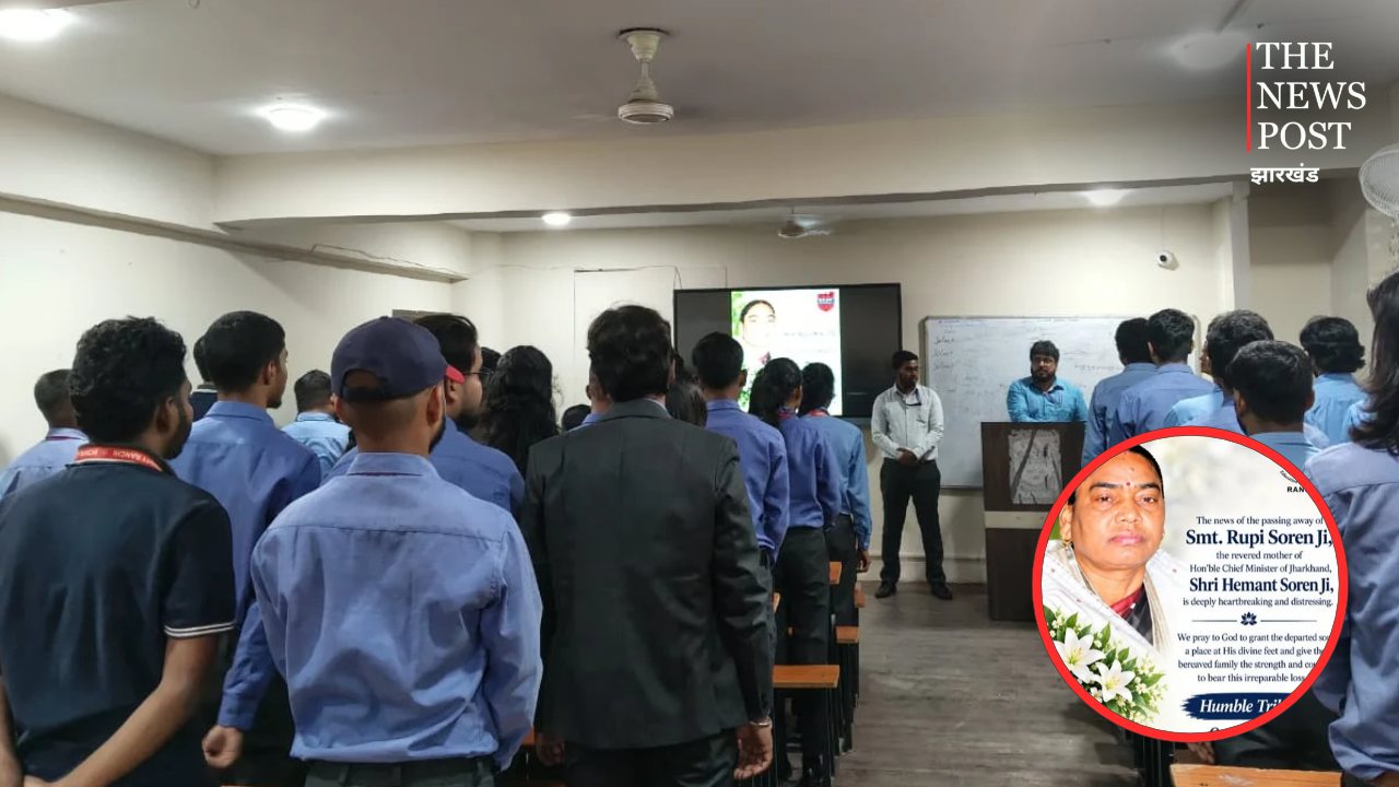 रूपी सोरेन के निधन पर RKDF यूनिवर्सिटी में शोक सभा, दी गई श्रद्धांजलि