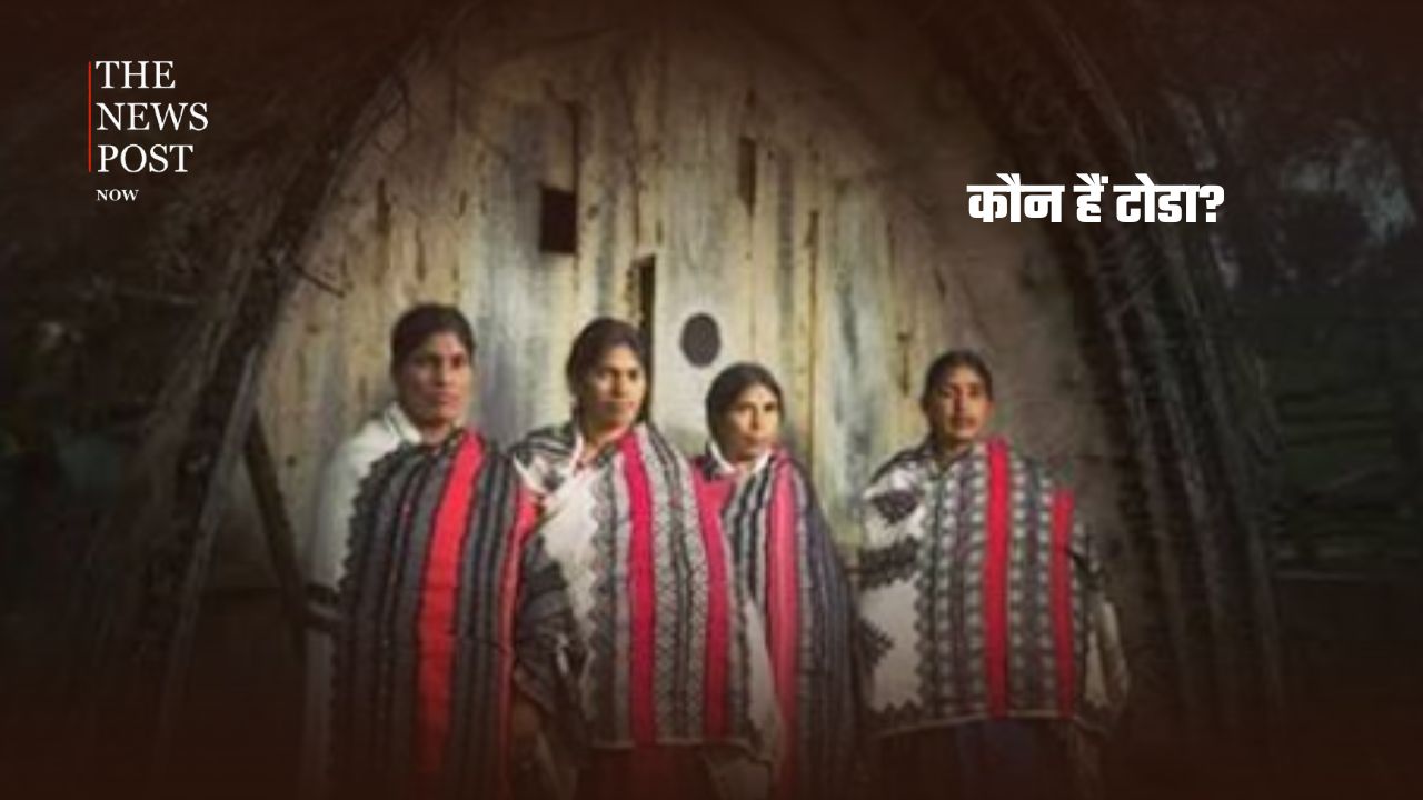 एक पत्नी और कई पति… आखिर क्या है टोडा जनजाति की यह अनोखी परंपरा? - Photo 2