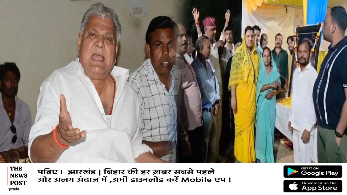 बोकारो: भूख हड़ताल के बीच विस्थापित अप्रेंटिस संघ ने पूर्व विधायक स्वर्गीय समरेश सिंह को दी गई श्रद्धांजलि