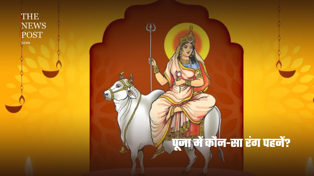 नवरात्रि के पहले दिन मां शैलपुत्री की पूजा कैसे करें? जानें शुभ रंग, भोग और पूजा विधि - Photo 2