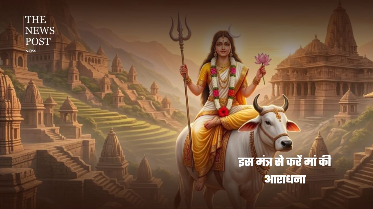 नवरात्रि के पहले दिन मां शैलपुत्री की पूजा कैसे करें? जानें शुभ रंग, भोग और पूजा विधि - Photo 4