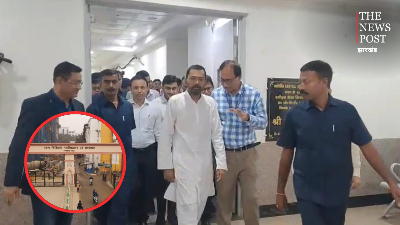 PMCH का निरीक्षण करने पहुंचे स्वास्थ्य मंत्री निशांत कुमार, शिकायतों पर अधिकारियों को दिए निर्देश