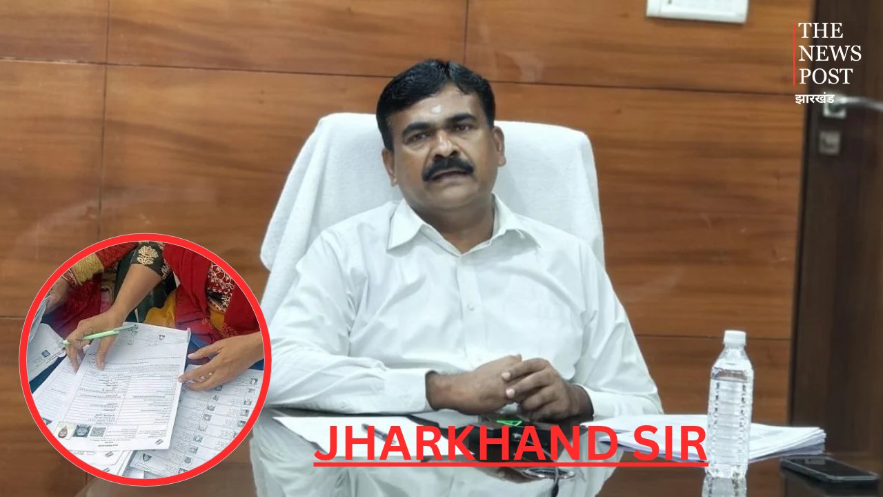 झारखंड SIR 2026: मतदाता सूची में नाम जोड़ने और सुधार का मौका 31 अक्टूबर तक, 30 नवंबर को आएगी फाइनल लिस्ट