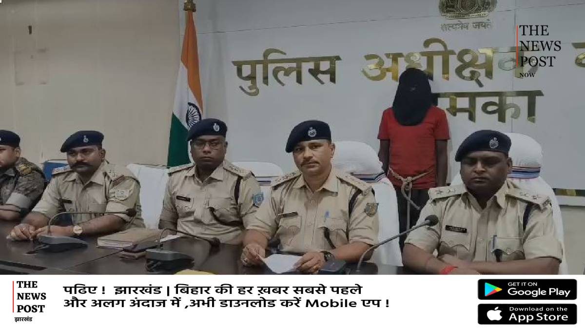 BIGBREAKING:पहचान उजागर होने के डर से दरिंदगी और हत्या! काठीकुंड कांड में सहेली का पिता है आरोपी, गिरफ्तार