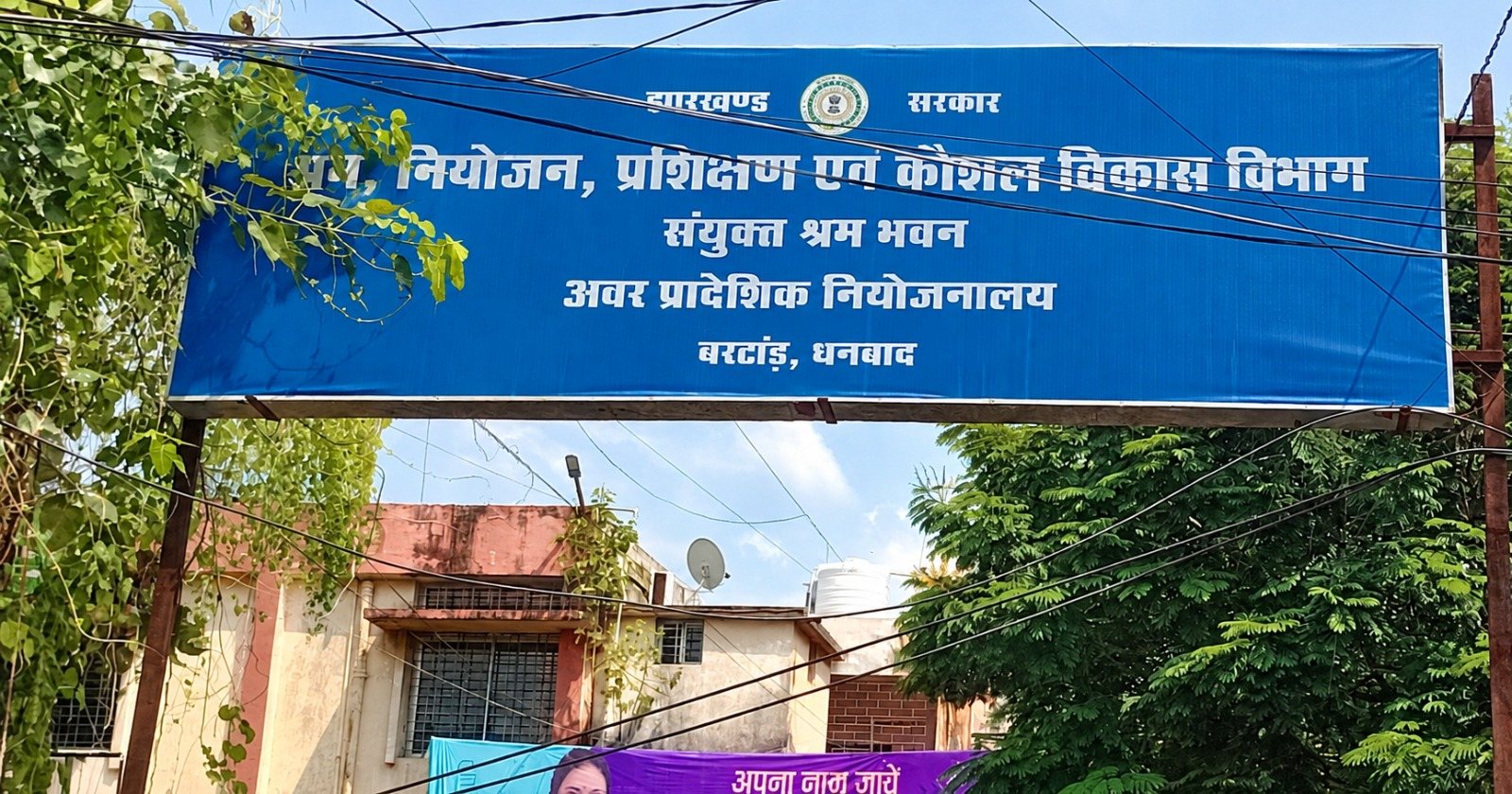 15 अक्टूबर को धनबाद में लगेगा मेगा रोजगार मेला, युवाओं को मिलेगा नौकरी पाने सुनहरा अवसर