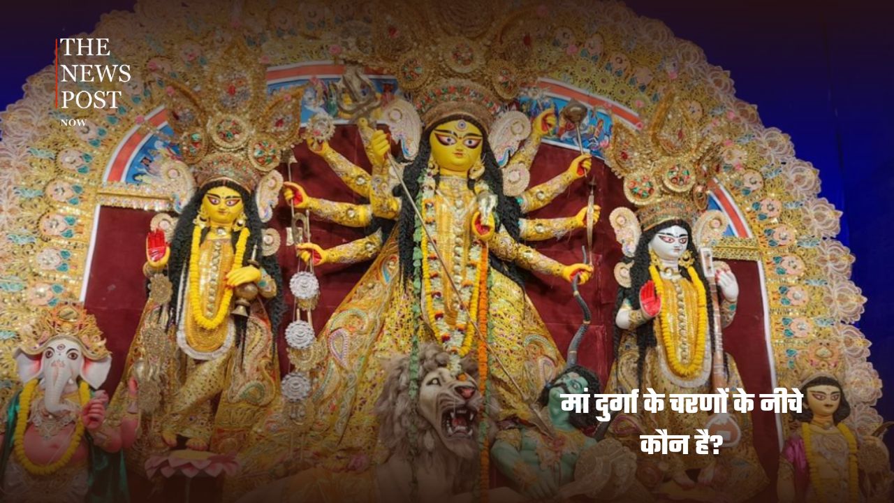 दुर्गा पंडाल में मां के चरणों के नीचे कौन दबा है? जानें पौराणिक रहस्य - Photo 1
