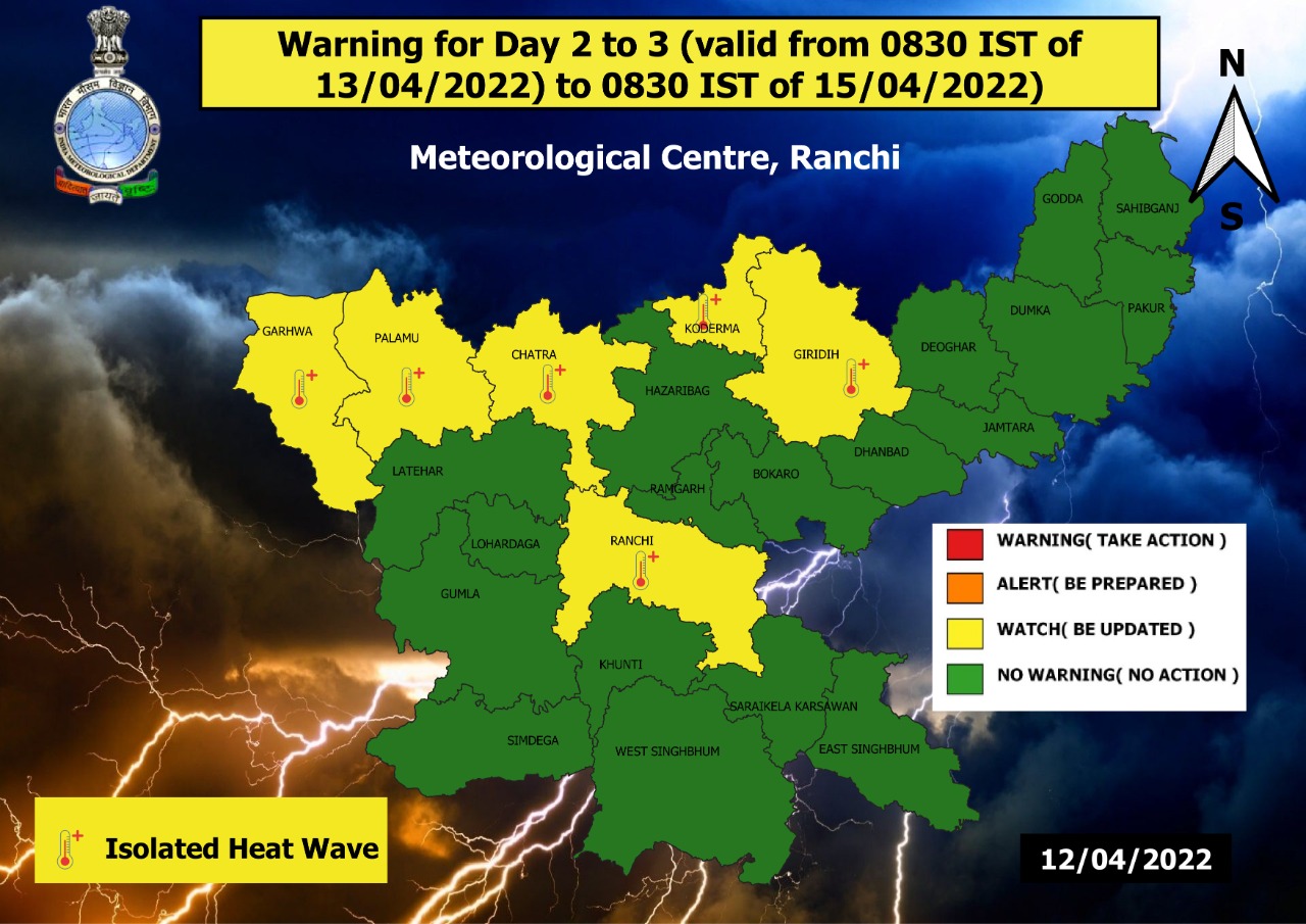 तपती गर्मी से मिलेगा जल्द ही राहत,  पढ़िए झारखंड में कहां कब होगी बारिश....