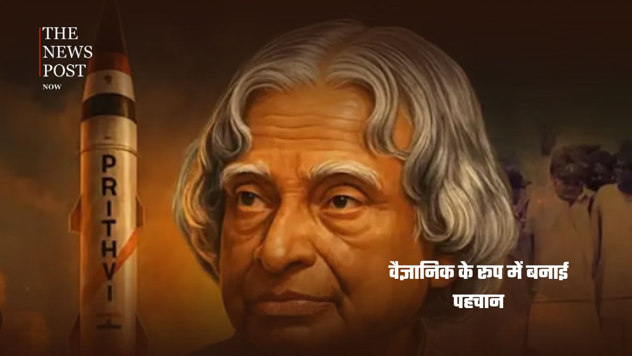 गरीबी भी नहीं रोक सकी सपनों की उड़ान, मेहनत के दम पर दुनिया में चमके डॉ. एपीजे अब्दुल कलाम - Photo 3