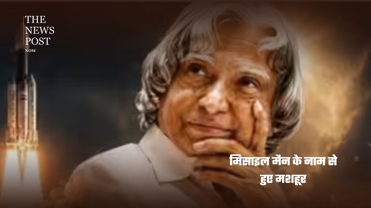 गरीबी भी नहीं रोक सकी सपनों की उड़ान, मेहनत के दम पर दुनिया में चमके डॉ. एपीजे अब्दुल कलाम - Photo 4