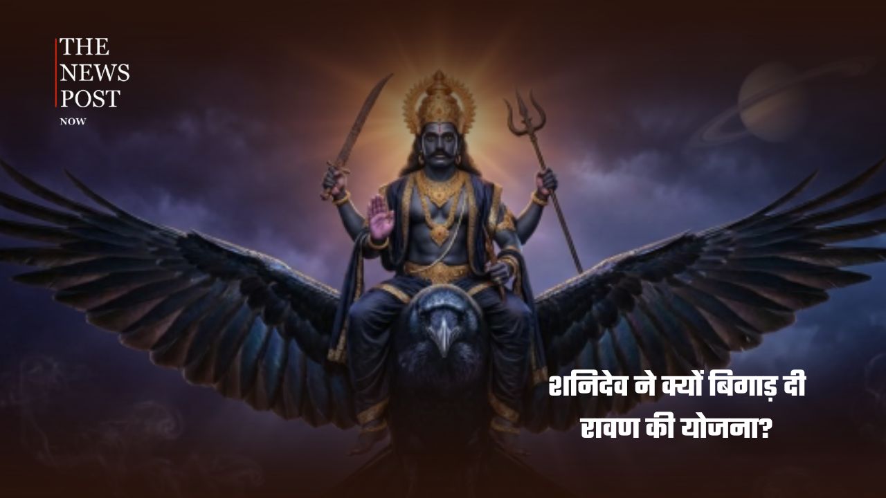 रावण ने शनि, राहु और केतु को क्यों बनाया था बंदी? जानें, मेघनाद को अमर बनाने की क्या थी योजना - Photo 4