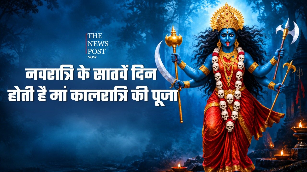 Navratri Day 7: नवरात्रि के सातवें दिन मां कालरात्रि की पूजा, जानें पूजा विधि, मंत्र और खास भोग