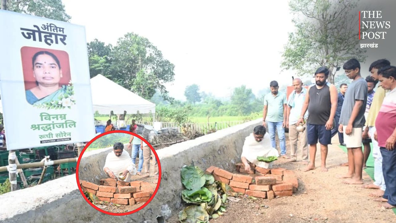 हेमंत सोरेन की मां रूपी सोरेन का दशकर्म आज, नेमरा में रीति रिवाजों से किया जाएगा श्राद्ध कर्म