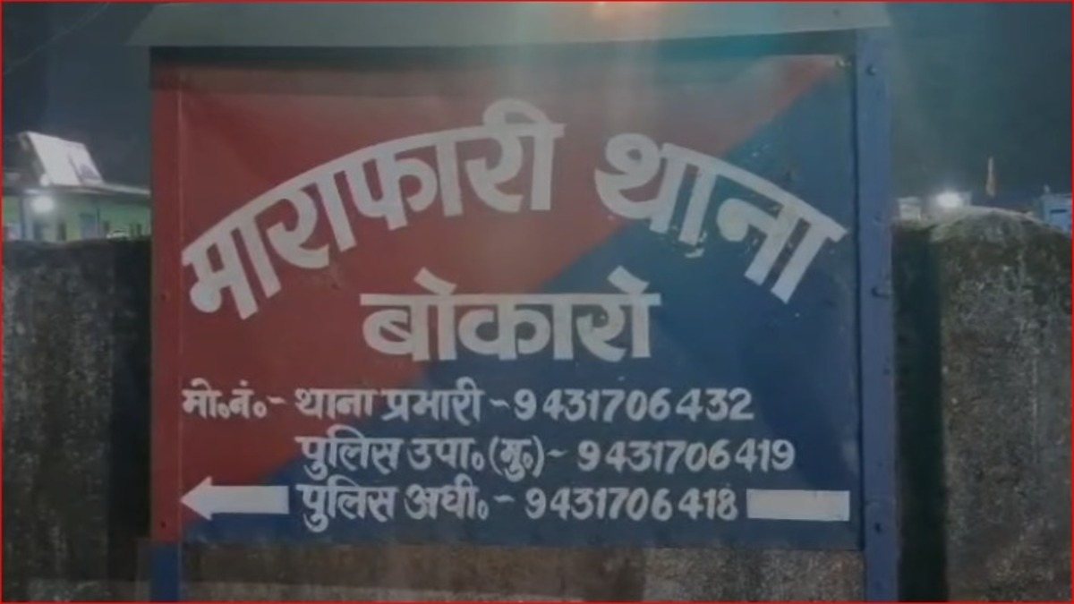 बोकारो में युवक की पीट-पीटकर हत्या, जांच में जुटी पुलिस की टीम
