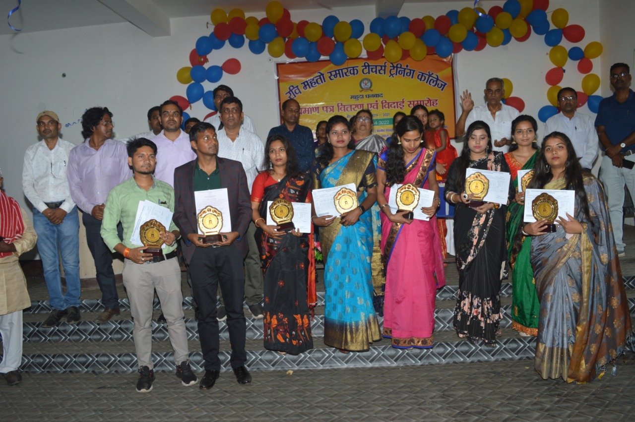 रवि महतो स्मारक टीचर्स ट्रेनिंग कॉलेज : 83.8% अंक लाकर टॉपर रहीं गुलफ्सा शाहीन