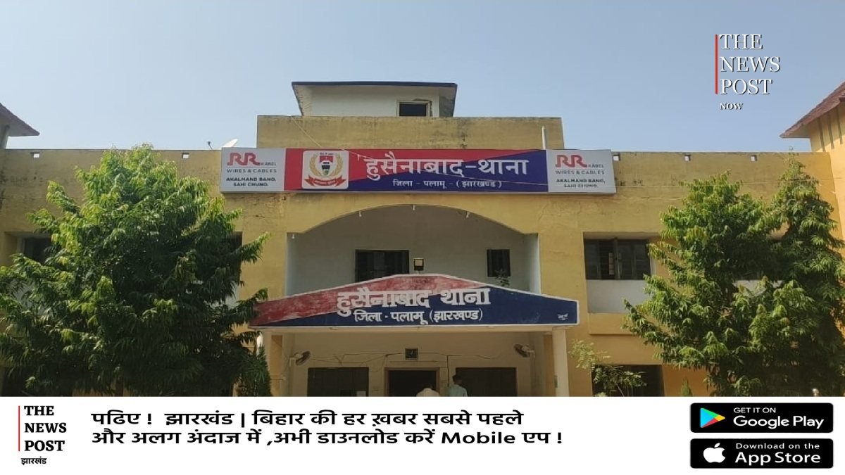 पलामू: खेत में सिंचाई करने गए किसान की कुएं में गिरने से गई जान    