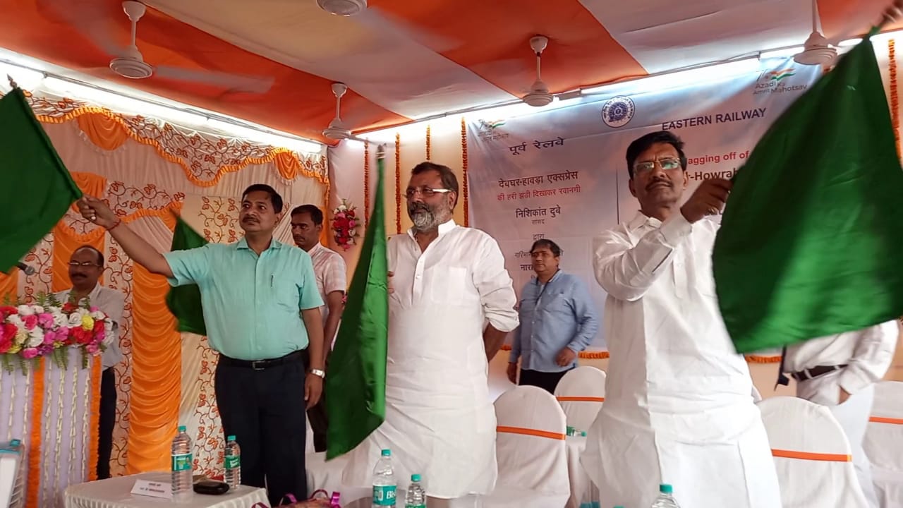 देवघर से दुमका के रास्ते हावड़ा जाने वाली नई ट्रेन को हरी झंडी