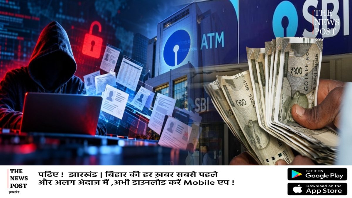 एसबीआई के डेटा लीक का क्या ग्राहकों के खातों में जमा पैसों पर पड़ेगा असर? बैंक ने साझा की जानकारी
