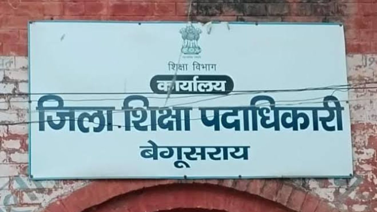 बेगूसराय में दिवंगत शिक्षक को जारी हुआ नोटिस, जुलाई में निधन अक्टूबर में प्रशिक्षण में नहीं हुए शामिल