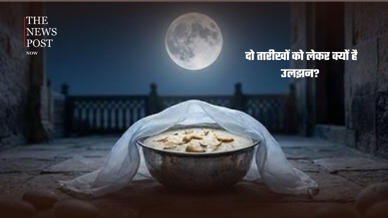 शरद पूर्णिमा कब है 25 या 26 अक्टूबर? जानें चांद निकलने का समय और खीर रखने का शुभ मुहूर्त - Photo 2