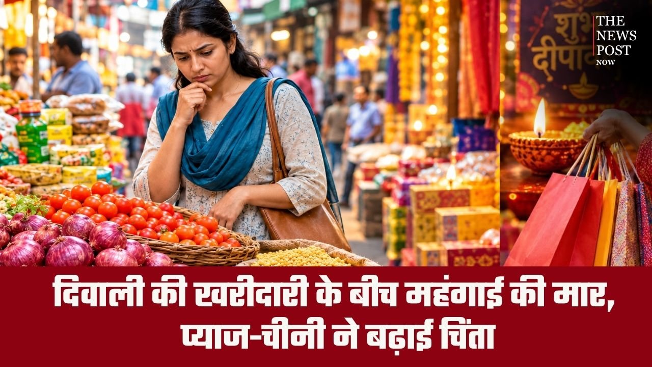 महंगाई डायन की मार ने फीकी की त्योहार की मिठास! प्याज से लेकर चीनी तक ने बढ़ाया जेब का बजट