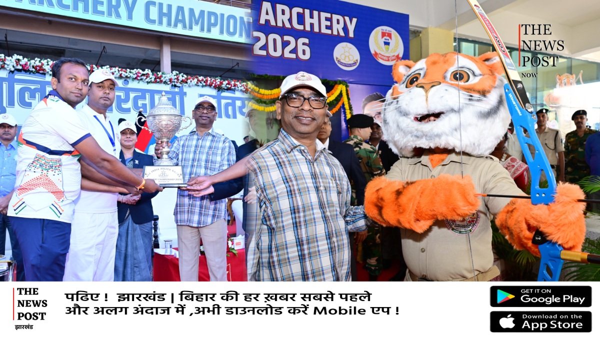 15वीं अखिल भारतीय पुलिस तीरंदाजी प्रतियोगिता 2026-27 का समापन,सीएम हेमंत ने टीम और खिलाड़ियों को दी बधाई