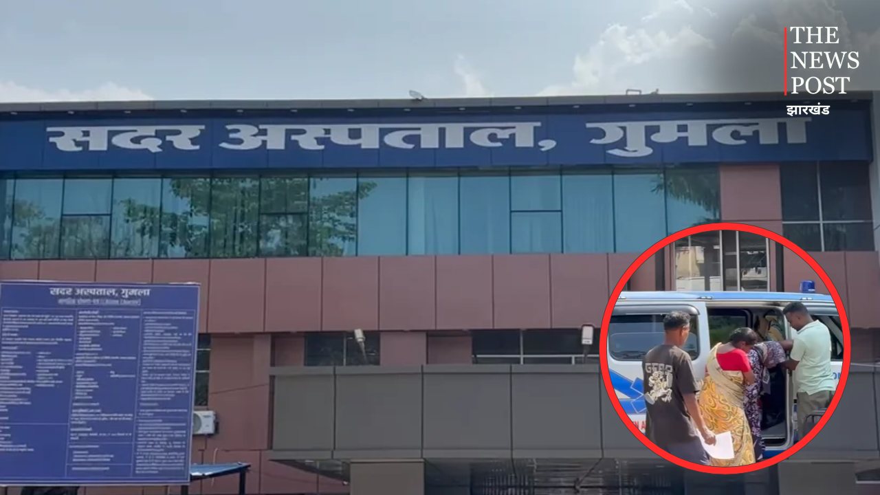 गुमला में स्वास्थ्य व्यवस्था ठप! सदर अस्पताल में डॉक्टरों की कमी, 35 पदों में सिर्फ 15 चिकित्सक कार्यरत