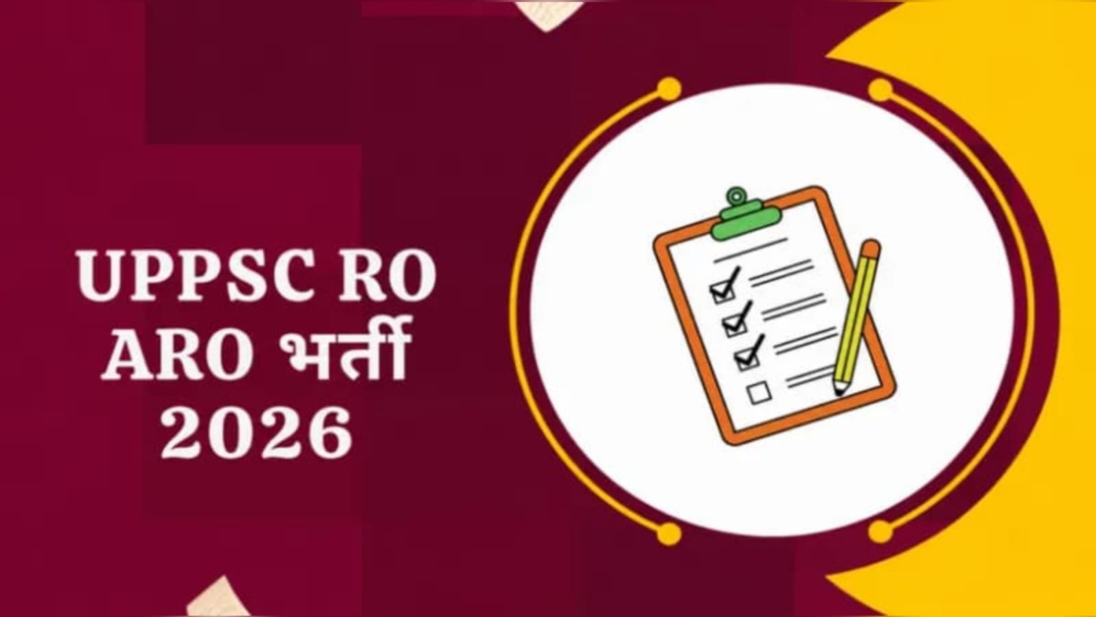 यूपी में RO-ARO भर्ती का मौका! आवेदन शुरू, जानें योग्यता, फीस और पूरी डिटेल