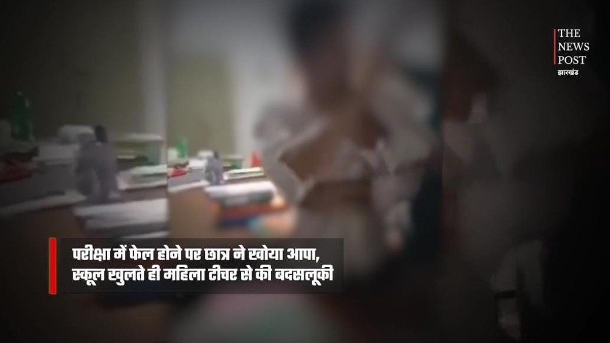 एग्जाम में हुए फेल तो स्कूल खुलते ही छात्रों ने मैडम की कर दी जमकर कुटाई, वायरल हुआ वीडियो