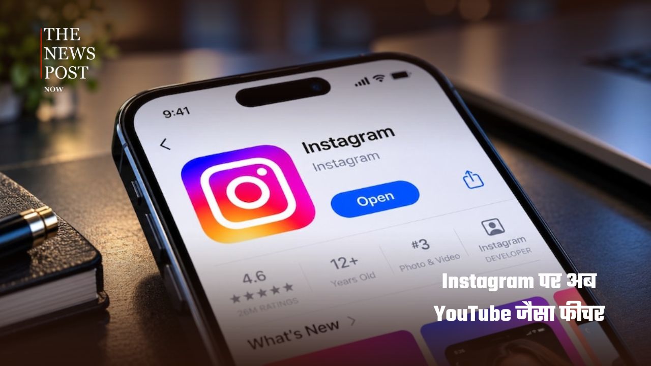 Instagram में बड़ा बदलाव.... अब 90 मिनट के वीडियो से लेकर एपिसोड वाली Reels तक मिलेगा नया अनुभव - Photo 1