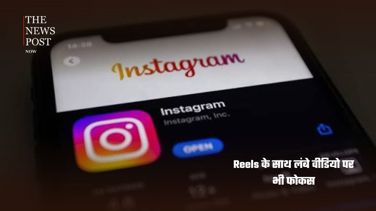 Instagram में बड़ा बदलाव.... अब 90 मिनट के वीडियो से लेकर एपिसोड वाली Reels तक मिलेगा नया अनुभव - Photo 2
