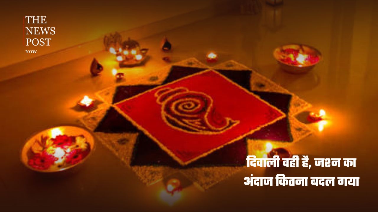 वो मिट्टी के दीये, वो आंगन की रौनक....वक्त के साथ कितना बदल गया दिवाली मनाने का अंदाज - Photo 1