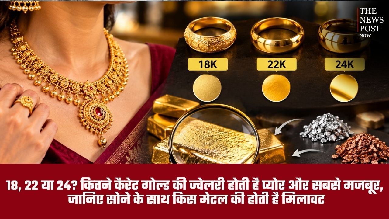 18, 22 या 24? कितने कैरेट गोल्ड की ज्वेलरी होती है प्योर और सबसे मजबूत, जानिए सोने के साथ किस मेटल की होती है मिलावट
