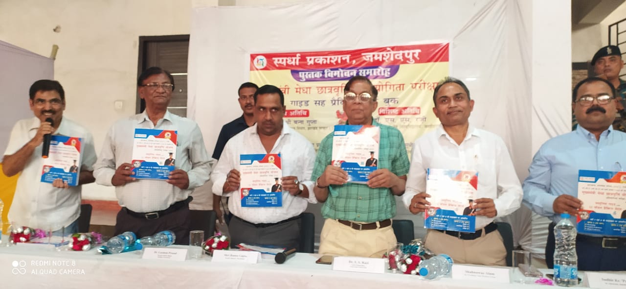 इसी साल होगी मुख्यमंत्री छात्रवृत्ति परीक्षा, तैयारी के लिए किताब विमोचित