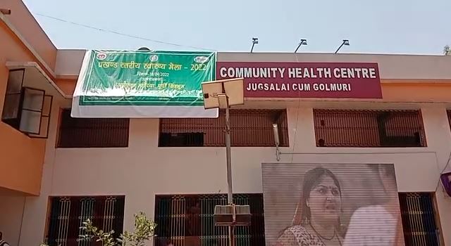 जमशेदपुर में स्वास्थ्य मेला : बेहतर हेल्थ सर्विस के लिए की गई कवायद